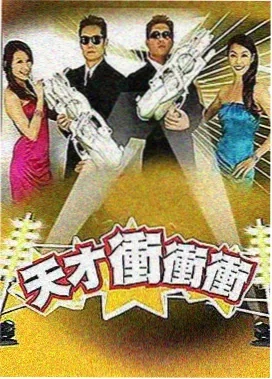 欢乐喜剧人